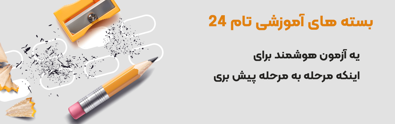 تام ۲۴